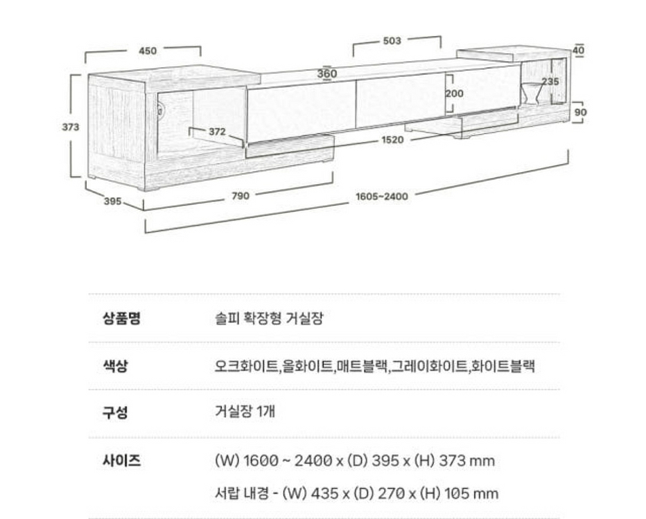 거실장 나눔 부산연산동--1