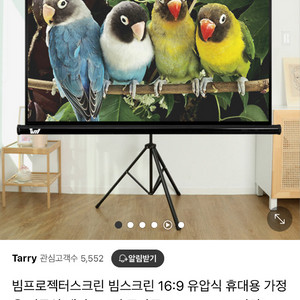 태리60인치 빔프로젝터스크린 판매합니다