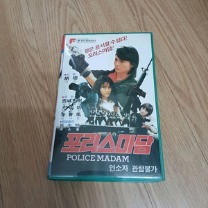 미녀배우 이새봉 대도유가리 포리스마담(천사행동) 비디오