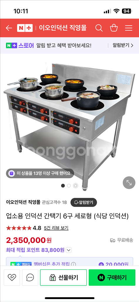 업소용 6구 인덕션--0