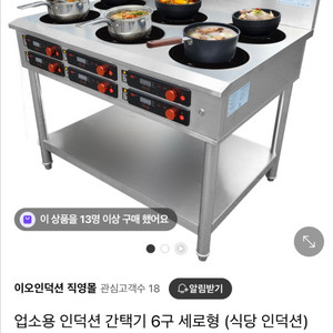 업소용 6구 인덕션