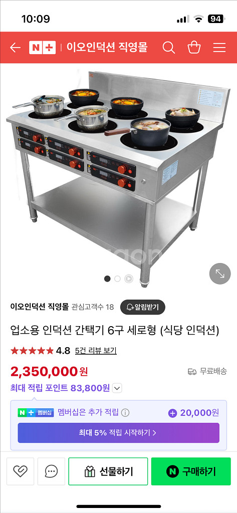 업소용 6구 인덕션--1