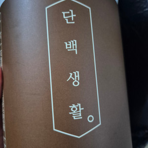 단백질 커피맛