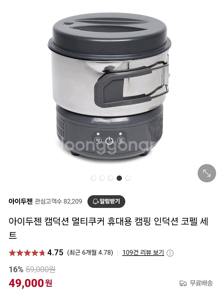 아이두젠 캠덕션 IH 인덕션 캠핑 쿠커--0