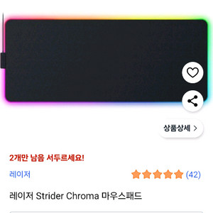 (미개봉 새상품) 레이저 스트라이더 크로마
