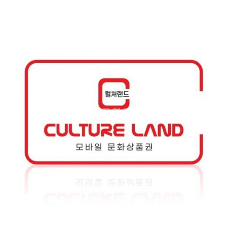 컬처랜드 모바일 상품권--0