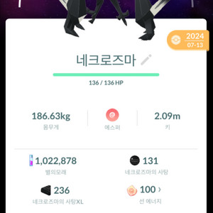 포켓몬고 배경 네크/큐레무/랜드/제크 판매