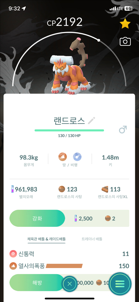 포켓몬고 배경 네크/큐레무/랜드/제크 판매--1