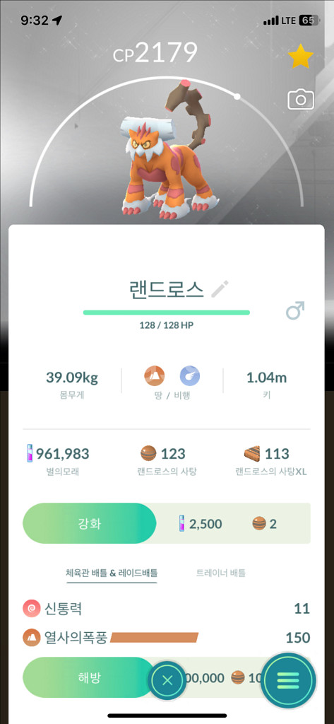 포켓몬고 배경 네크/큐레무/랜드/제크 판매--2