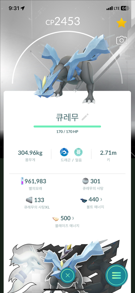 포켓몬고 배경 네크/큐레무/랜드/제크 판매--5