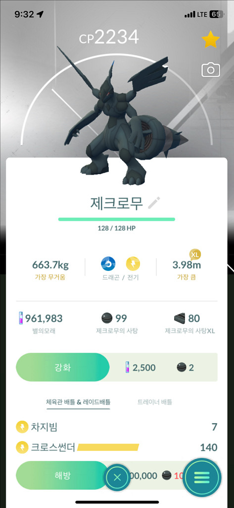 포켓몬고 배경 네크/큐레무/랜드/제크 판매--3