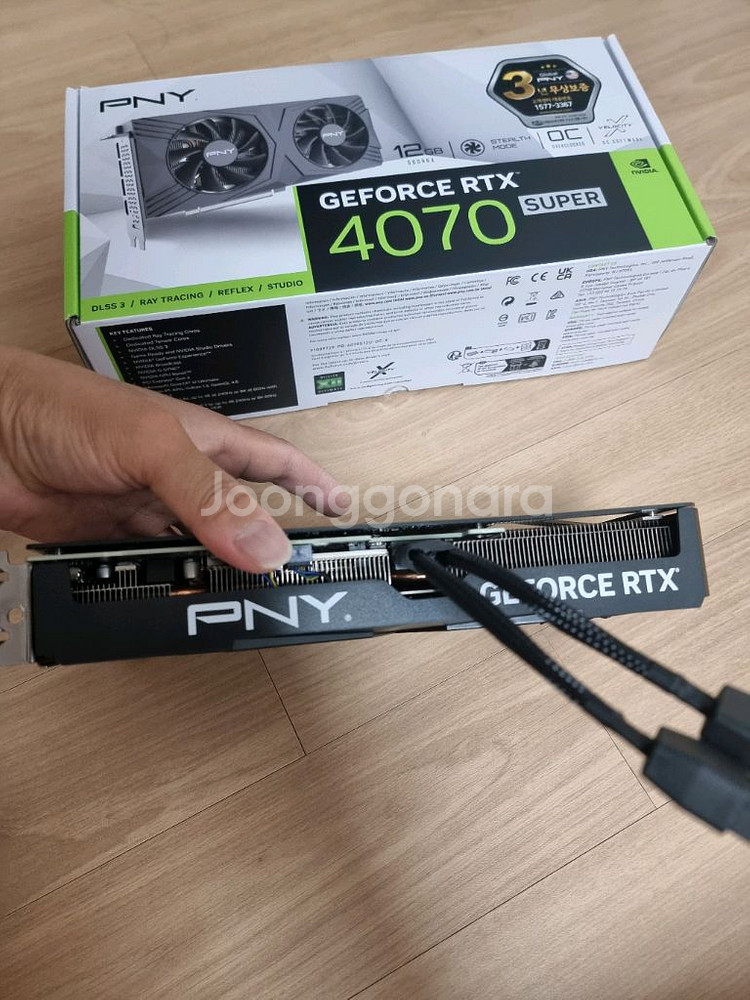RTX 4070 SUPER 풀박스 (AS 2년 남음)--1