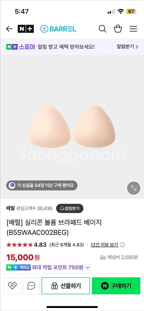 배럴 클라운피쉬 원피스 수영복 95사이즈 팝니다--7