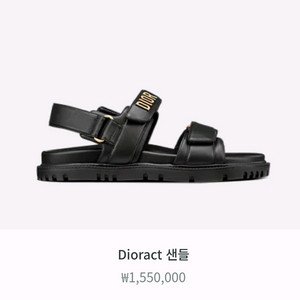 디올 샌들