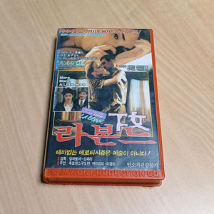 에로틱 명작 미녀배우 플로렌스 게렝 하녀 라본느 비디오