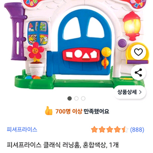 (미개봉 새상품) 피셔프라이스 러닝홈