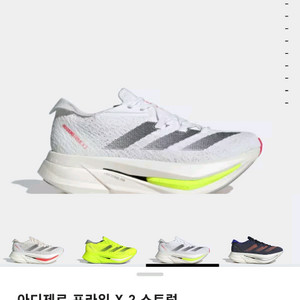 아디다스 프라임 x 스트렁2 새상품 275사이즈입니다