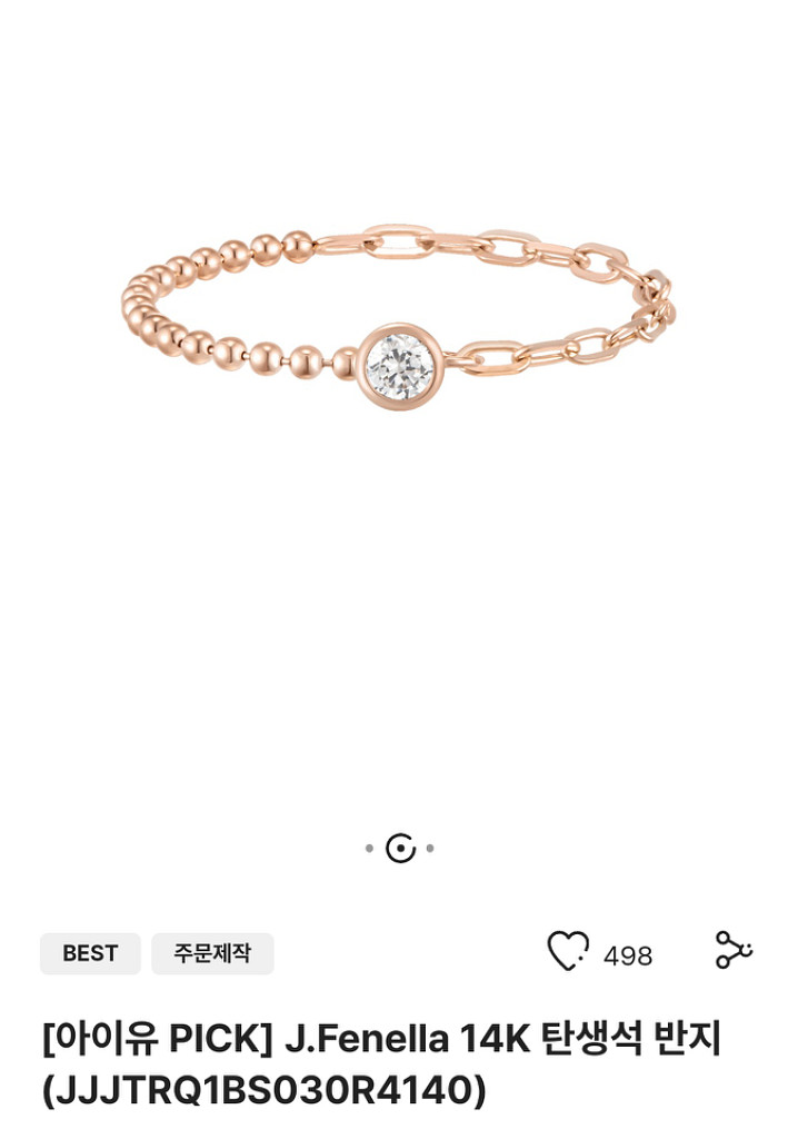 제이에스티나 14K 골드 탄생석 반지--2