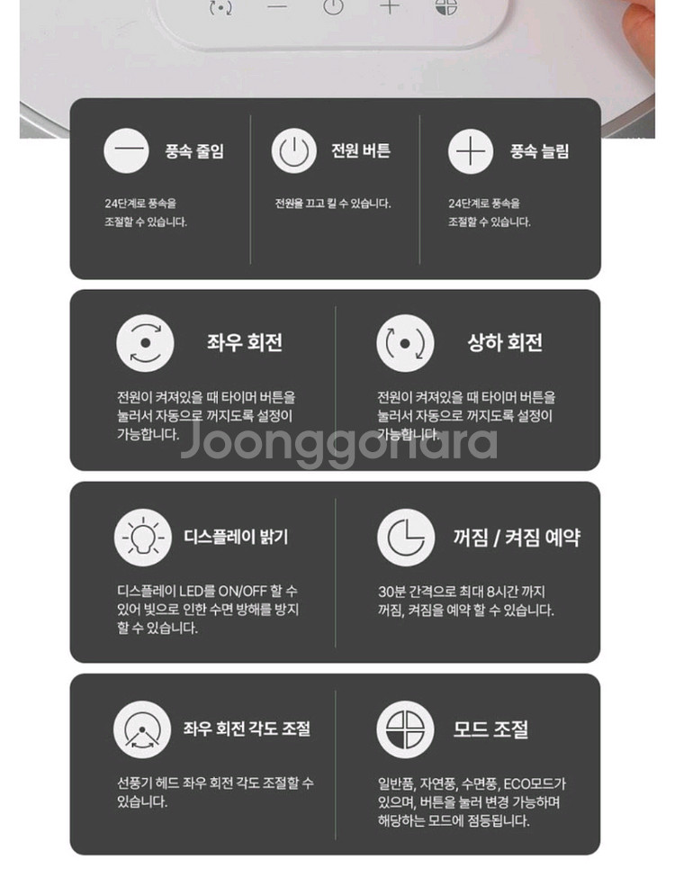 신일 BLDC 서큘레이터 SIF-S23SL--3