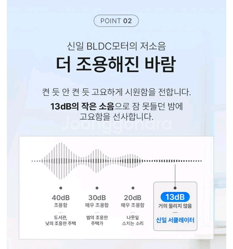 신일 BLDC 서큘레이터 SIF-S23SL--2