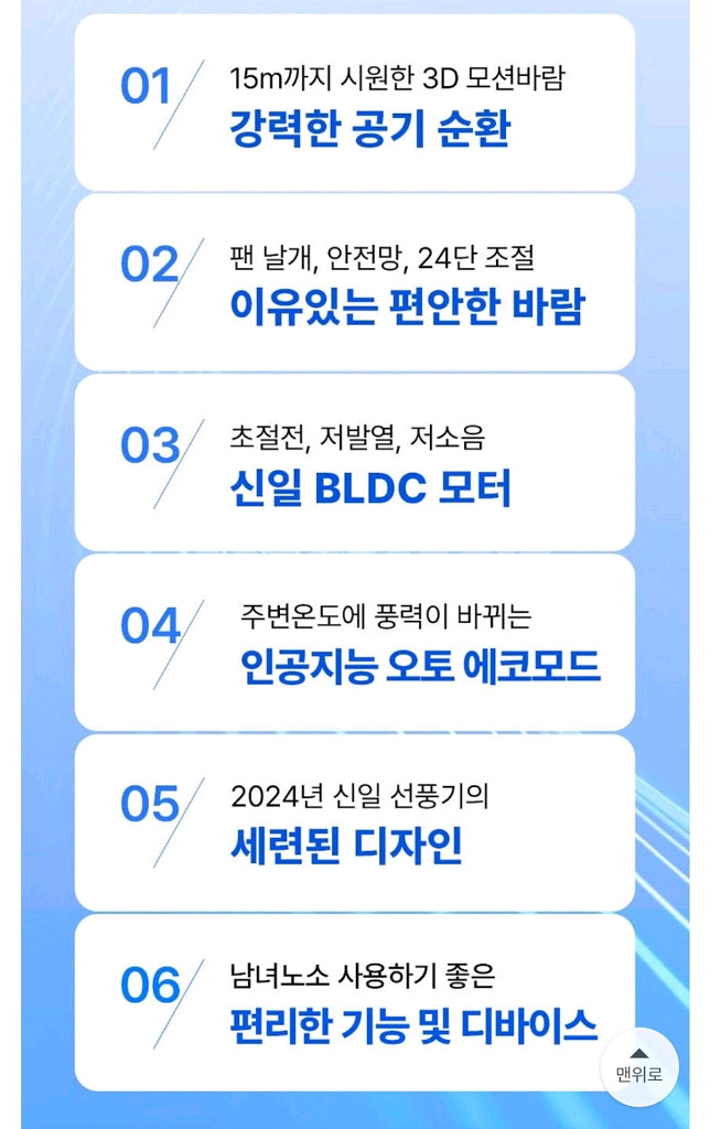 신일 BLDC 서큘레이터 SIF-S23SL--1