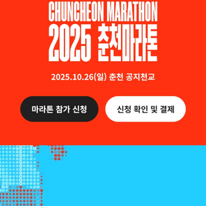 [삽니다]춘천 마라톤 10키로 105 사이즈