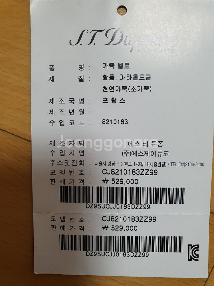 듀퐁 가죽 벨트 아뜰리에 최고급라인 익스클루시브 ST--9