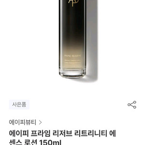 에이피뷰티 AP에이피 프리즘리브르 에센스로션 새제품