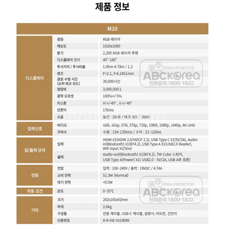 휴대용 빔프로젝트 뷰쇼닉M10 레이저2000루멘--4