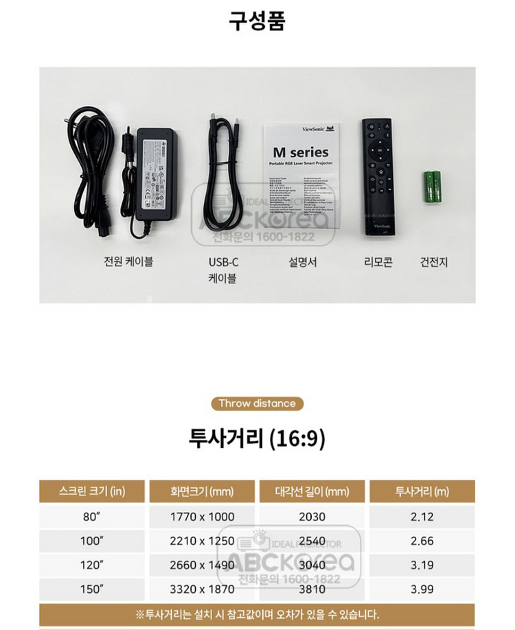휴대용 빔프로젝트 뷰쇼닉M10 레이저2000루멘--3