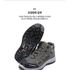 레오파드 안전화 275 초경량 박스새제품