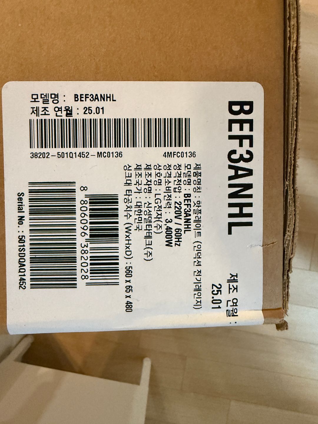 LG DIOS 오브제 전기레인지 미개봉 bef3anhl