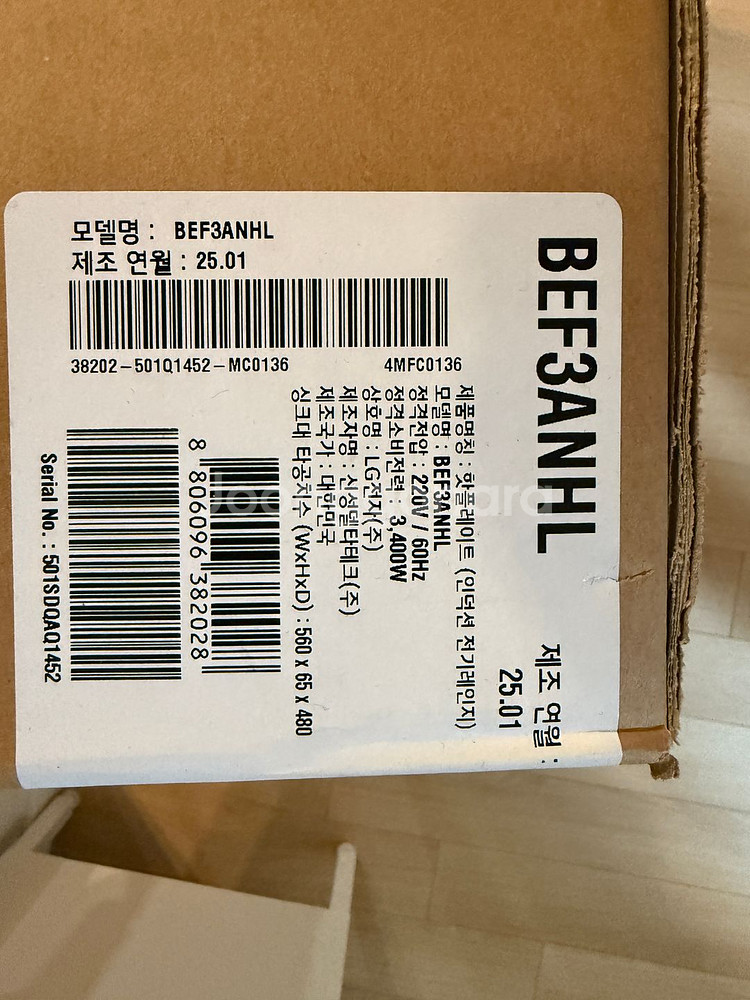 LG DIOS 오브제 전기레인지 미개봉 bef3anhl--0