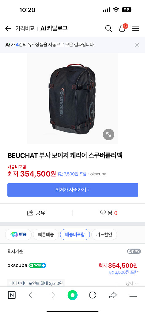 부샤 보이저 롤백 캐리어--0