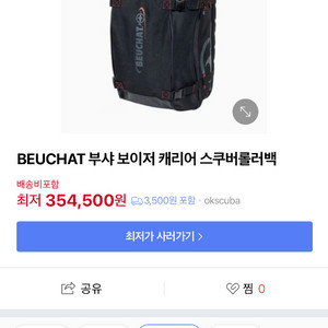 부샤 보이저 롤백 캐리어