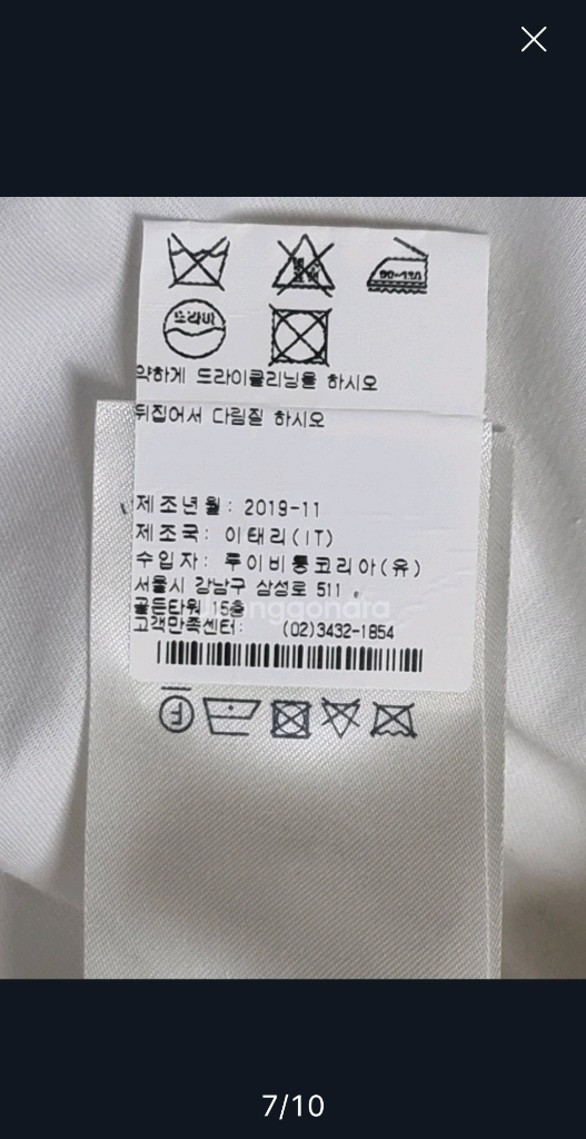 미착용 매장정품 여성 루이비통 LV패치 남방셔츠 이미지