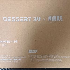 디저트39 니케 크라운 아크릴무드등