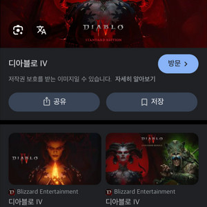 디이블로4(ps5)