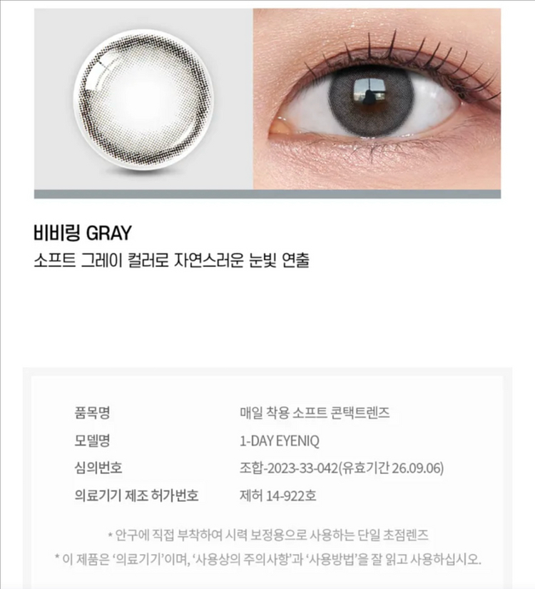 비비링 그레이 무도수 18p--4