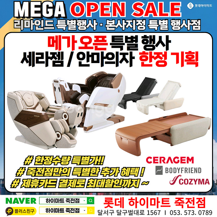 의료가전 마사지기--0