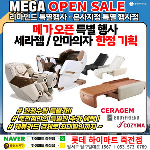 의료가전 마사지기