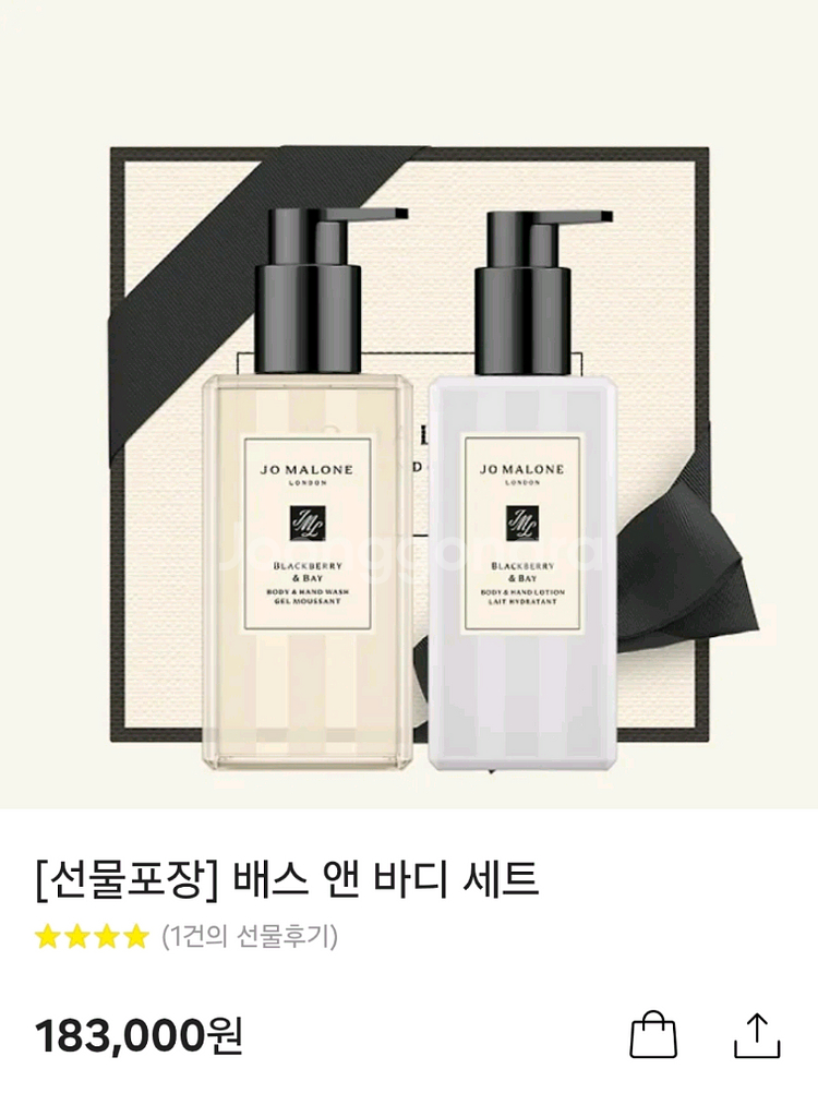 조말론런던 배스 앤 바디 세트(새상품)--0