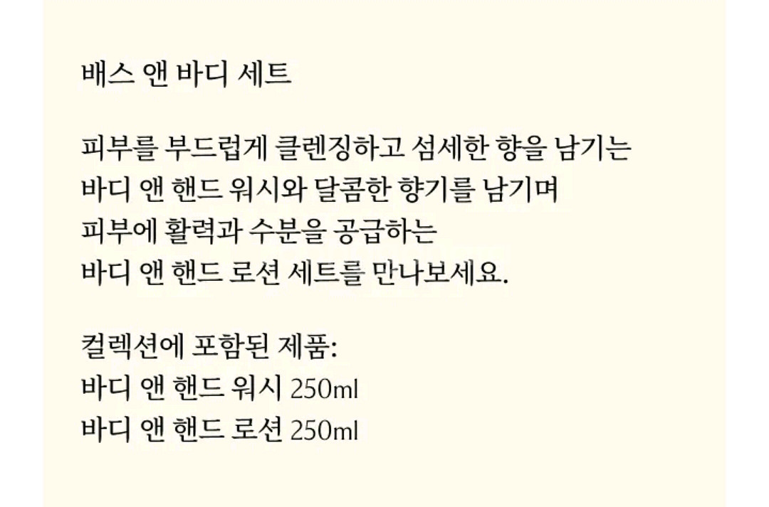 조말론런던 배스 앤 바디 세트(새상품)--1