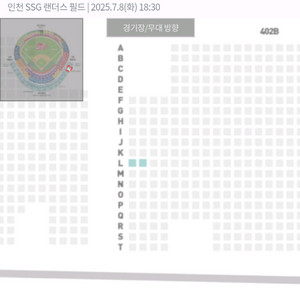 ssg vs kt 7월 8일 2연석 4층 정가이하