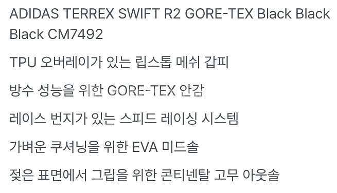 ADIDAS TERREX SWIFT R2 GORETEX--4