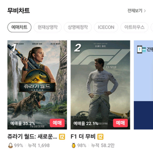 cgv 영화 티켓
