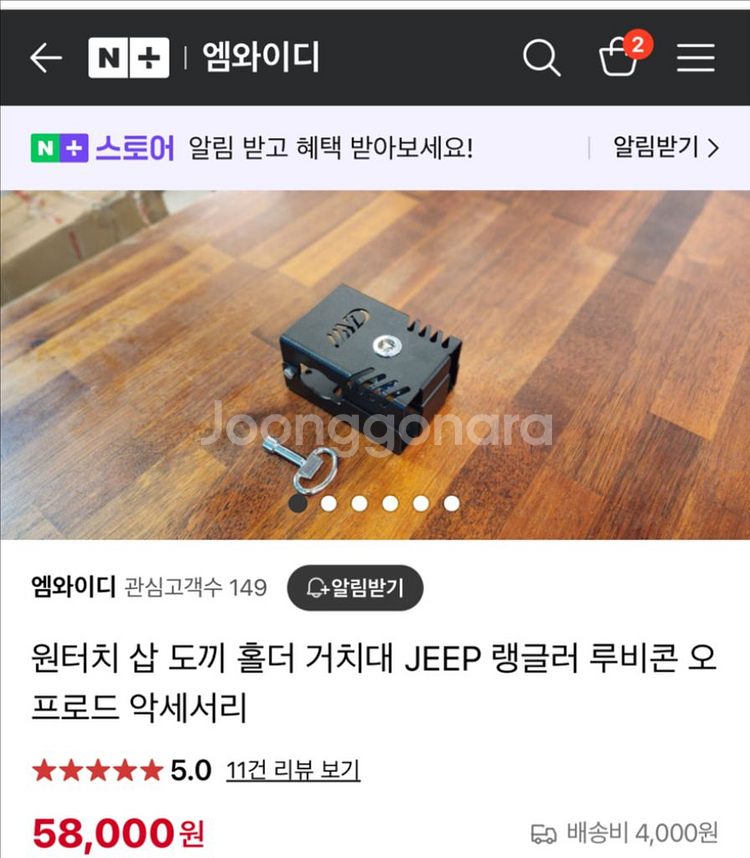 JEEP 랭글러/브롱코 도끼 홀더 거치대 2개--0