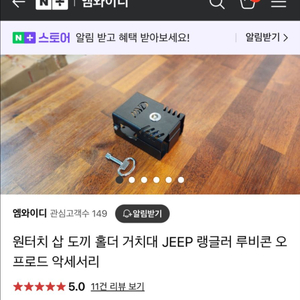 JEEP 랭글러/브롱코 도끼 홀더 거치대 2개