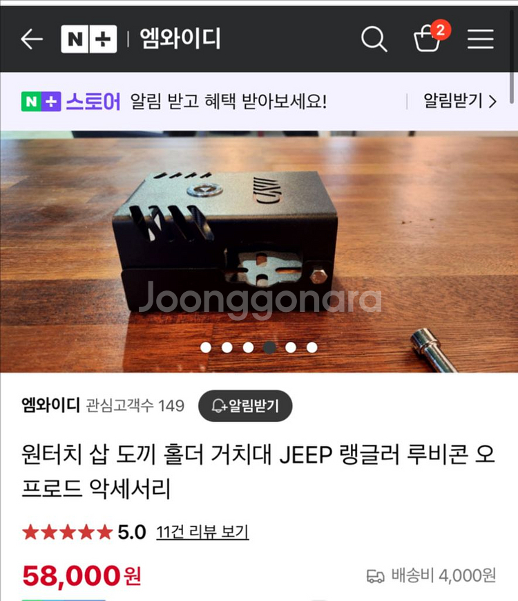 JEEP 랭글러/브롱코 도끼 홀더 거치대 2개--3