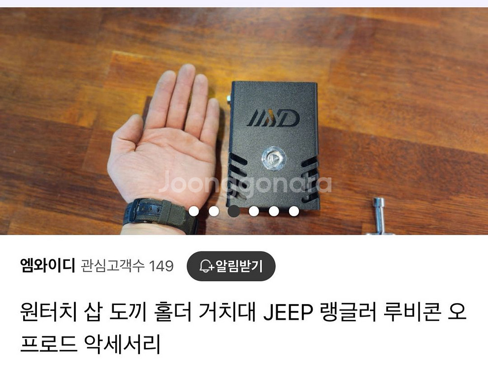 JEEP 랭글러/브롱코 도끼 홀더 거치대 2개--2